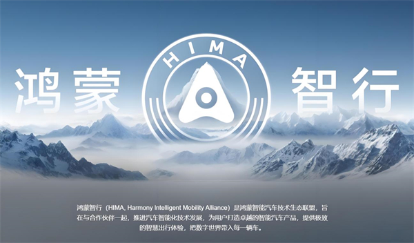 众擎易举，合谋宏业！上汽华为合作深评