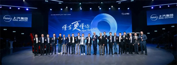 上汽之夜有深意：把最好的珍珠串成最美的项链