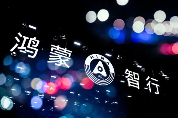 当上汽牵手华为，尚界汽车开启“新合资”