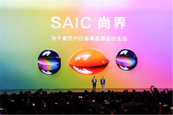 尚界将出，上汽破局