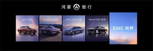 尚界将出，上汽破局