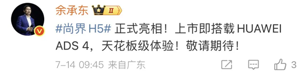 尚界确认搭载ADS 4！顶级智驾+亲民价格，下半年最值得期待的新车来了