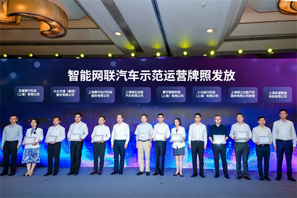 斩获两张L4级“沪牌”，上汽为什么成为世界人工智能大会收获最多的企业？