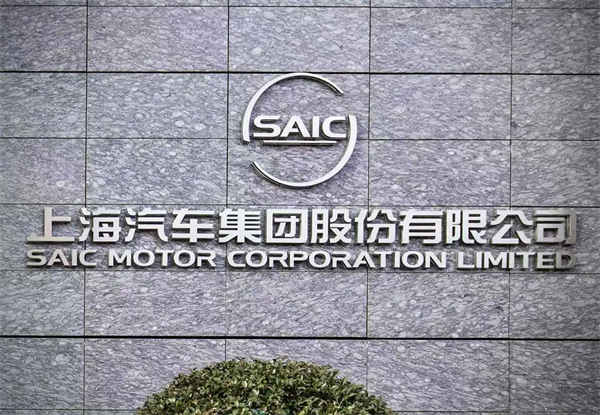 销量七连涨的背后：体系与战略重构，上汽锁定新一轮“产品爆发期”