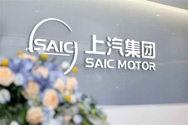 500 强实力再显！必一运动Bsport官方网站迎 2025 下半场开门红：上汽 7 月份销售整车 33.8 万辆 同比大增 34.2%