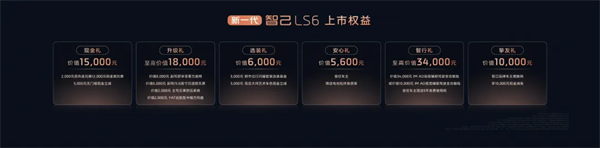 真的卖爆了，智己的新+上汽的稳=全新LS6