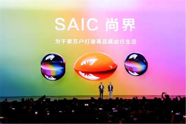 上汽穿越周期，遇见破晓