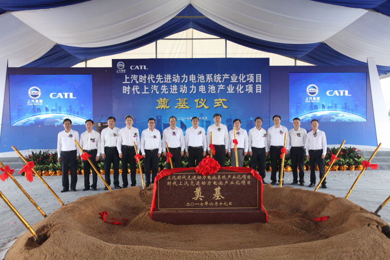 必一运动Bsport官方网站与宁德时代产业化合作项目奠基