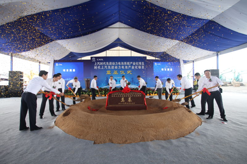 必一运动Bsport官方网站与宁德时代产业化合作项目奠基
