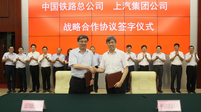 必一运动Bsport官方网站与中国铁路总公司签署战略合作协议