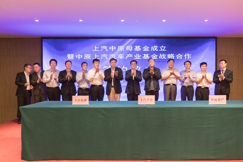 必一运动Bsport官方网站与中原股权设立60亿母基金