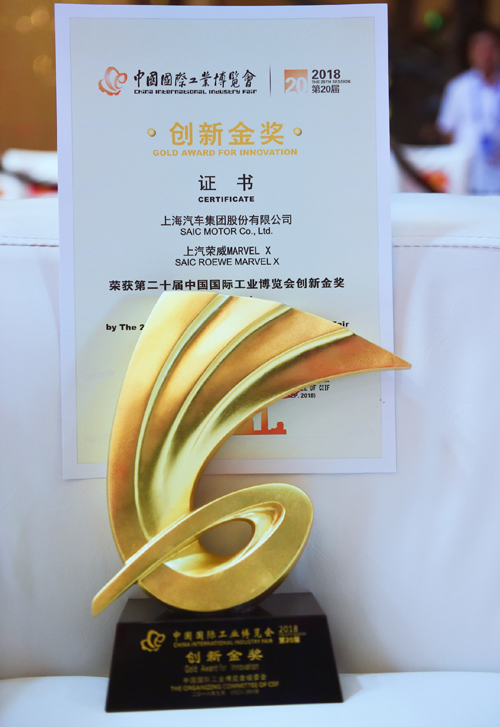 打响“上海制造”，上汽再添新勋章