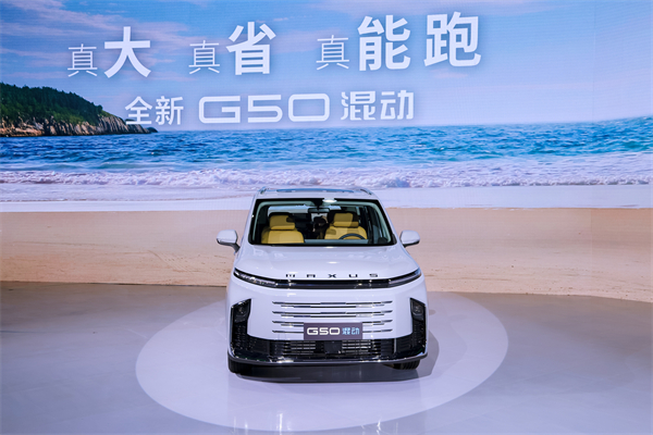 大空间、更省钱、长续航，“国民家用MPV”上汽大通G50混动MPV开启预售，满足家庭用车、旅游出行等全需求！