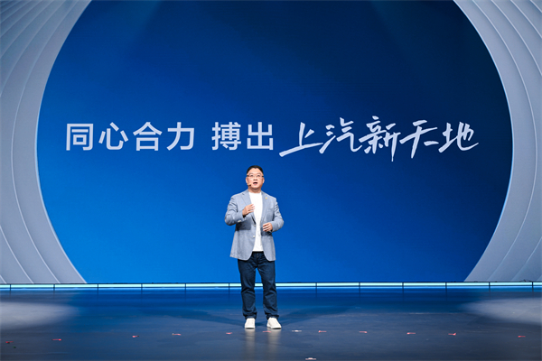 走进用户心，上汽最懂你