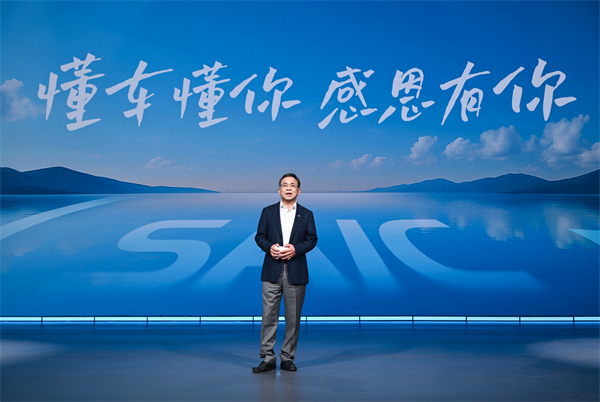 走进用户心，上汽最懂你