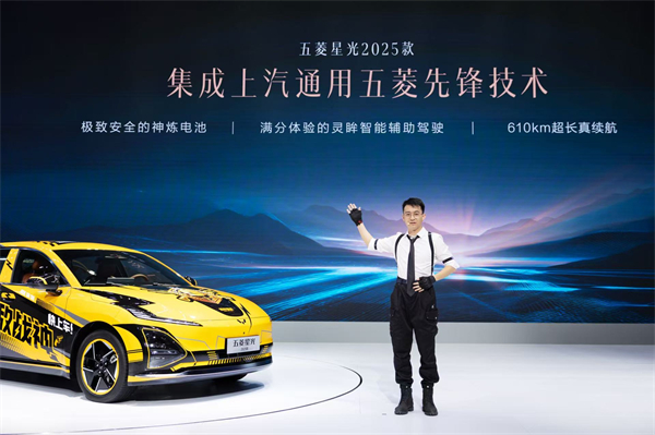 10.98万元起！五菱星光2025款开启预售，携手《和平精英》打造年轻人的智能实战利器！