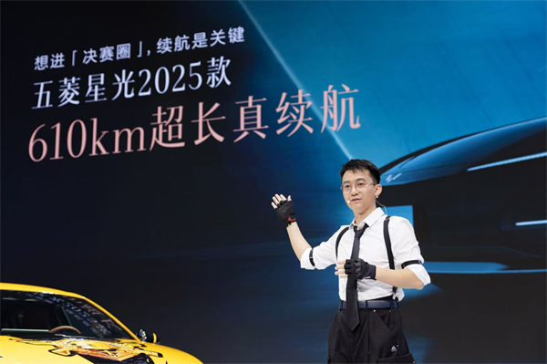 10.98万元起！五菱星光2025款开启预售，携手《和平精英》打造年轻人的智能实战利器！
