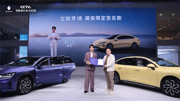 置换一口价12.58万元起，宝骏享境携手宝骏全球品牌代言人龚俊正式上市！