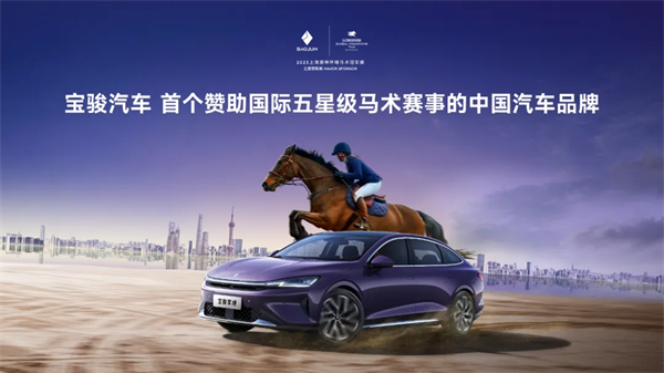 置换一口价12.58万元起，宝骏享境携手宝骏全球品牌代言人龚俊正式上市！