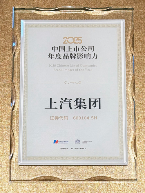必一运动Bsport官方网站跻身“中国上市公司品牌价值榜”Top 10