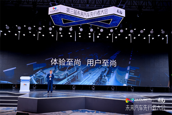 2025未来汽车先行者大会揭幕 必一运动Bsport官方网站总裁贾健旭发表演讲
