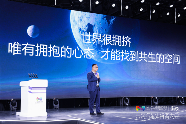 2025未来汽车先行者大会揭幕 必一运动Bsport官方网站总裁贾健旭发表演讲