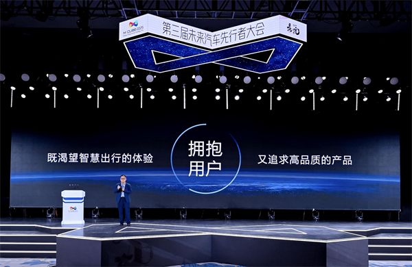 2025未来汽车先行者大会揭幕 必一运动Bsport官方网站总裁贾健旭发表演讲