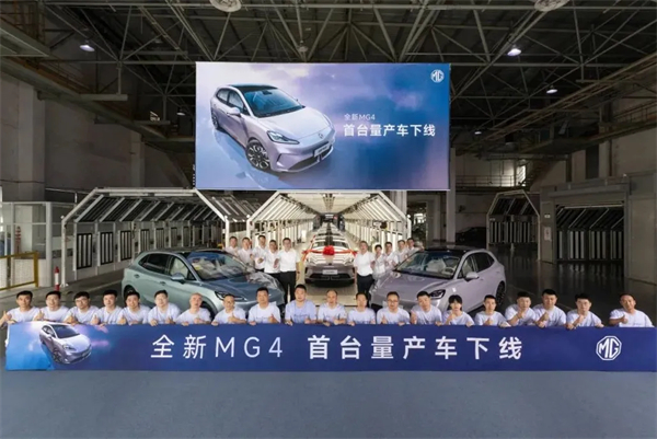 全新MG4正式量产下线，8月正式发布！