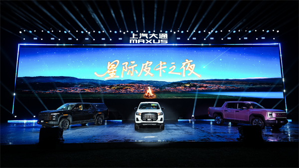 售价7.98万元起，全场景自由时代开启！2026星际皮卡家族携星栈平台定义行业新标杆