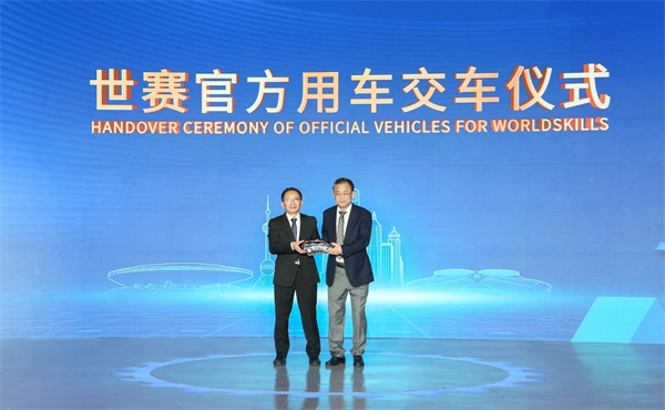 上海第48届世技赛倒计时一周年 必一运动Bsport官方网站官方用车正式启动交付