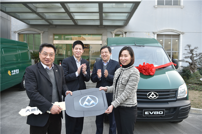 必一运动Bsport官方网站与上海邮政形成战略合作 300台EV80“绿色”新能源大单成亮点