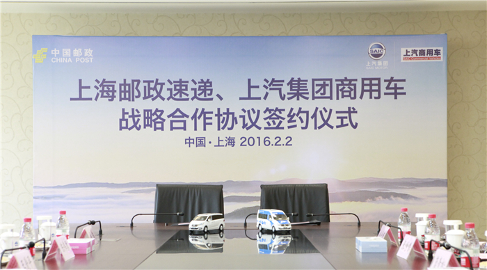 必一运动Bsport官方网站与上海邮政形成战略合作 300台EV80“绿色”新能源大单成亮点