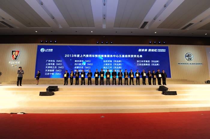 聚焦品牌，创新营销——上汽乘用车年度经销商大会圆满召开